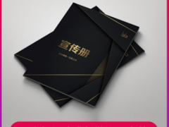 定制上海印刷厂企业公司宣传册画册目录册图册手册精装样本