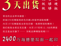 上海印刷厂 企业宣传册印刷 画册印制书刊杂志印刷胶装说明书印