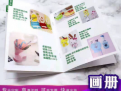 上海企业宣传册小册子设计印刷画册样本册订 制产品说明书印刷