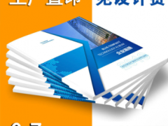 上海厂家印刷宣传册产品画册印刷企业画册定说明书样本印刷设计制