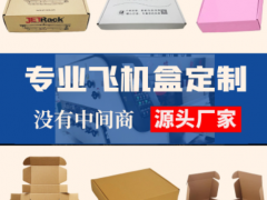 上海左诺包装制品有限公司